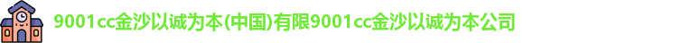 9001cc金沙